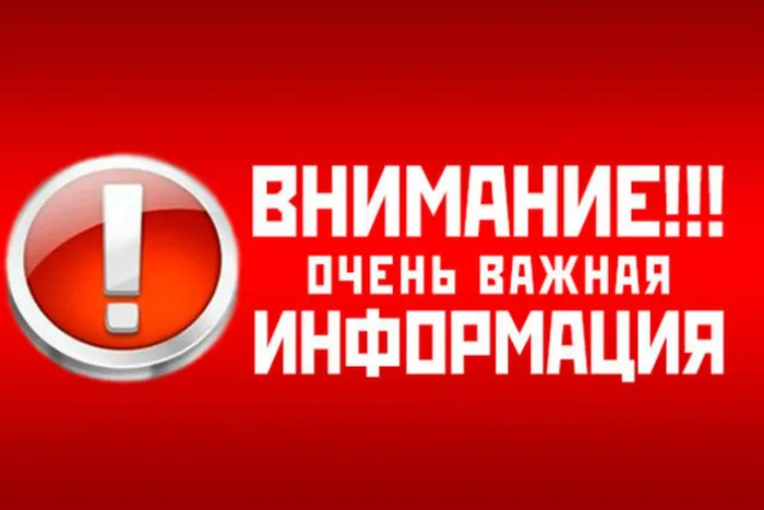 Внимание1